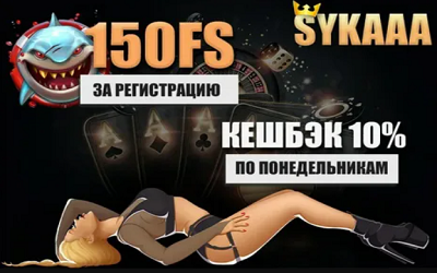 Sykaaa Casino